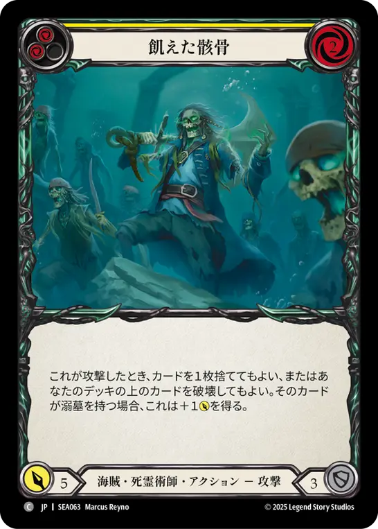 FAB SEA Loan Shark 闇金鮫 CF 000000015607_39YNX5o.webp