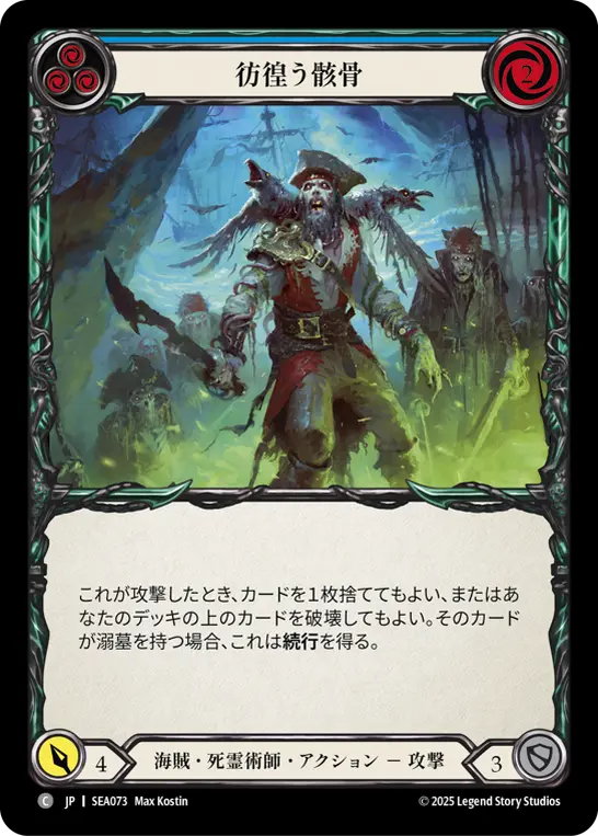 High Seas | FaB通販 TOKYO FAB 【Flesh and Blood 専門店】