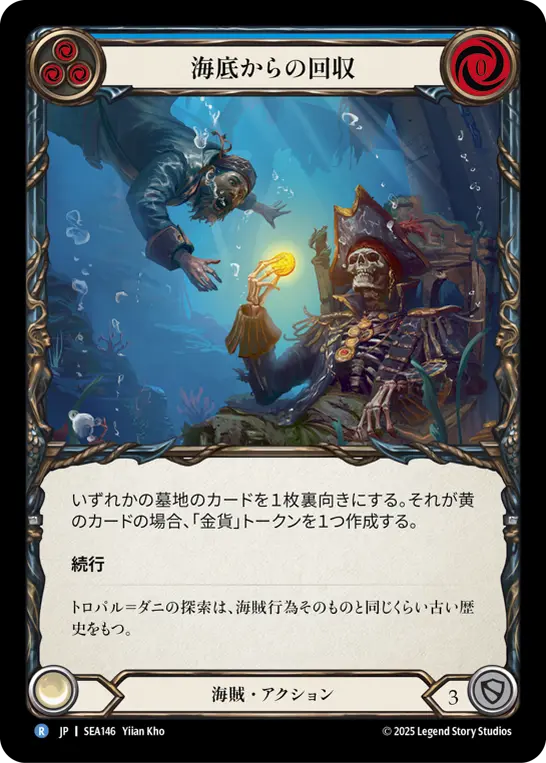 その他 FAB Consign to Cosmos/Shock Cold Foil Consign to Cosmos // Shock - LGS429 - Flesh and Blood: Promo Cards