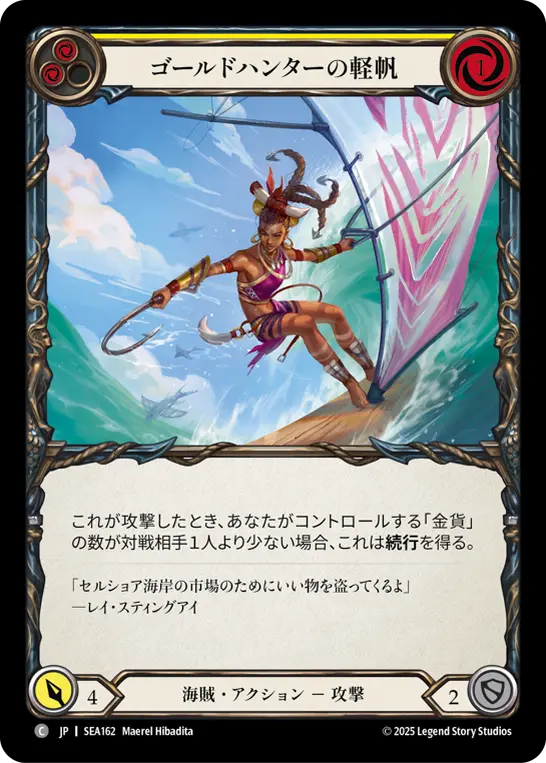 【JP】《Rainbow Foil》[海賊] ゴールドハンターの軽帆/Gold Hunter Lightsail (黄)「C」〔SEA162〕