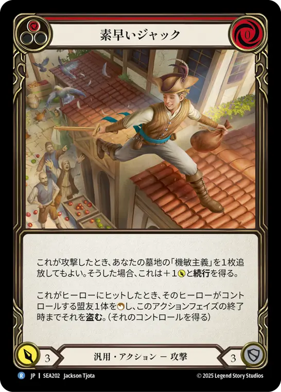 【JP】《Rainbow Foil》[汎用] 素早いジャック/Jack Be Quick (赤)「R」〔SEA202〕