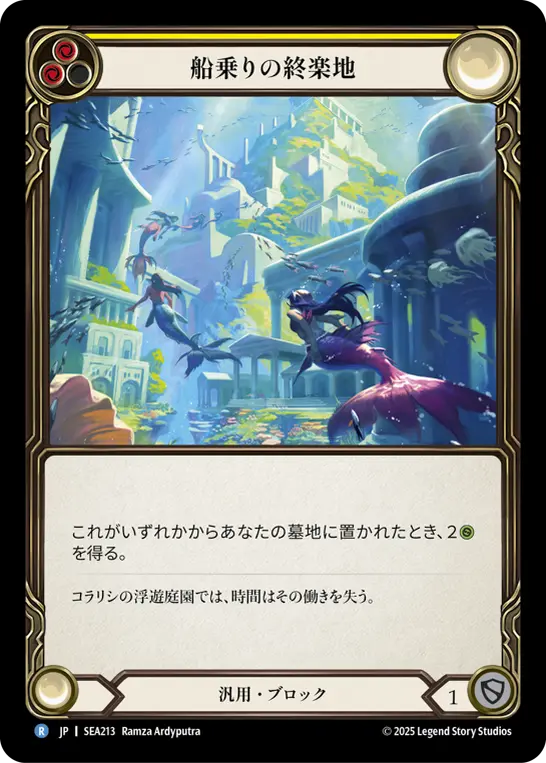 FAB RF 蒼海の大覇船 2枚セット 000000015604_DyblsYK.webp