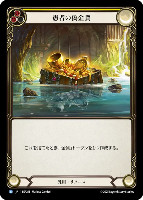 FAB RF 蒼海の大覇船 2枚セット 第二航空戦隊セット(航空母艦蒼龍・飛龍) (プラモデル) - ホビー