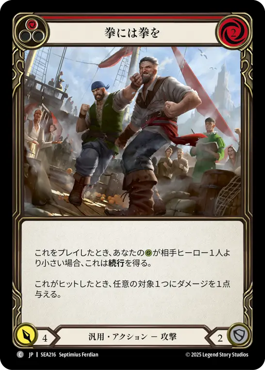 FAB SEA Loan Shark 闇金鮫 CF 000000015607_39YNX5o.webp
