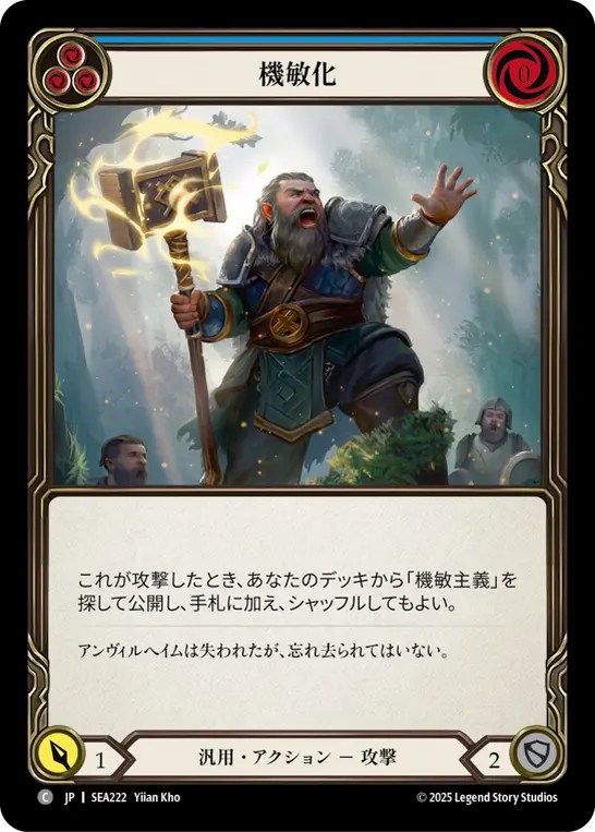 Goldfin Harpoon 金鰭の銛 CF Marvel 1枚 FaB CF Goldfin