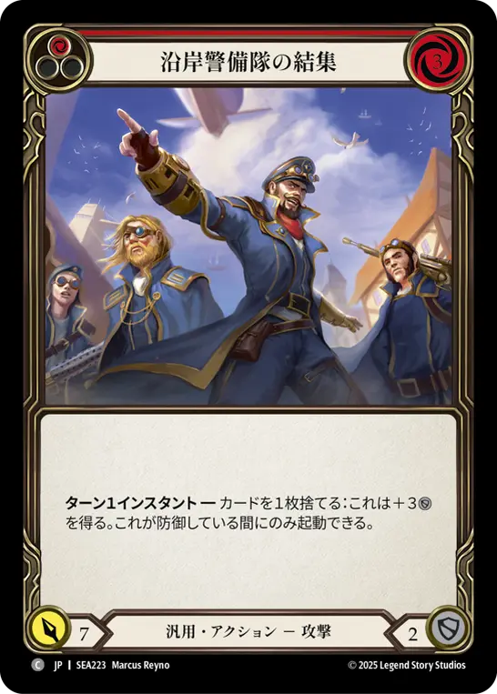 【JP】《Rainbow Foil》[汎用] 沿岸警備隊の結集/Rally the Coast Guard (赤)「C」〔SEA223〕