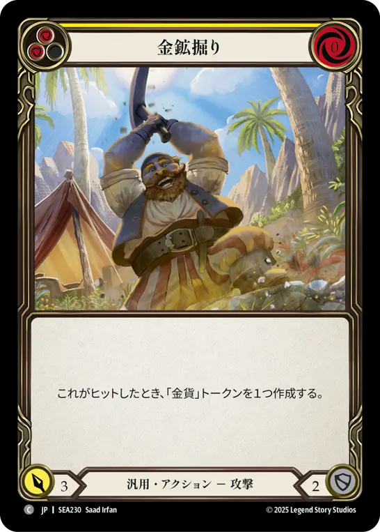 FaB通販 TOKYO FAB 【Flesh and Blood 専門店】