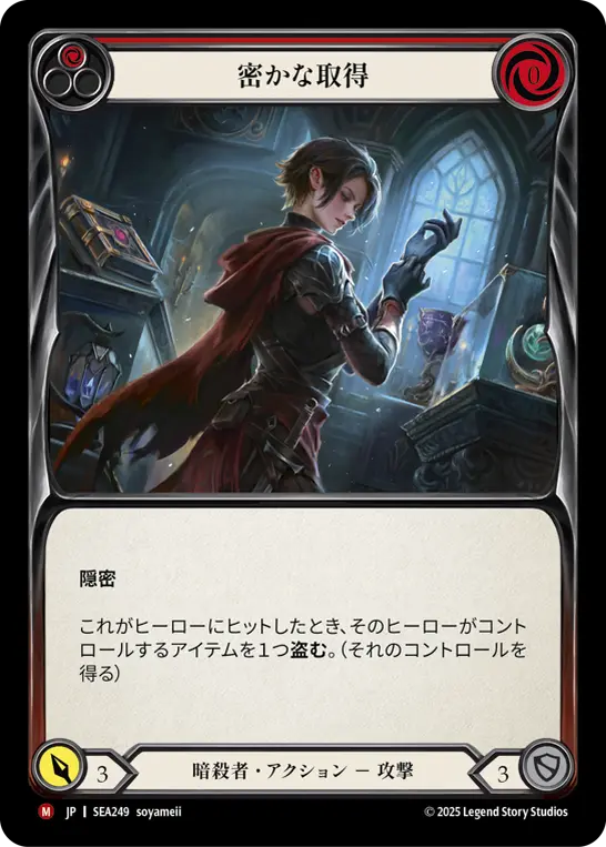 FaB通販 TOKYO FAB 【Flesh and Blood 専門店】