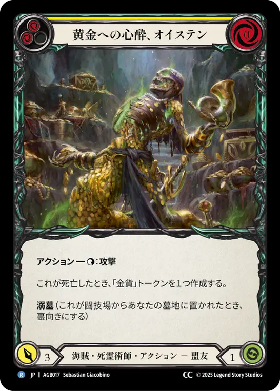 グレイビー・ボーンズ Allyセット3枚 構築済みデッキシングル,【JP】Armory Deck - Gravy Bones