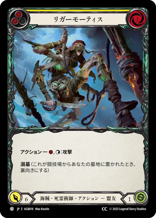 fab グレイビィ・ボーンズ　ccデッキセット販売 000000015733_m2jmCgN.webp