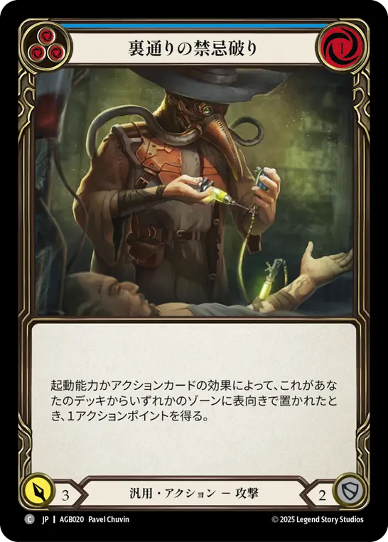 fab 引退品　グレイビィ・ボーンズ　デッキ　クラシック fab 引退品 グレイビィ・ボーンズ デッキ クラシック 8/26 追加