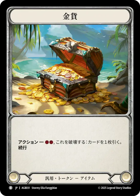 構築済みデッキシングル,【JP】Armory Deck - Gravy Bones,全