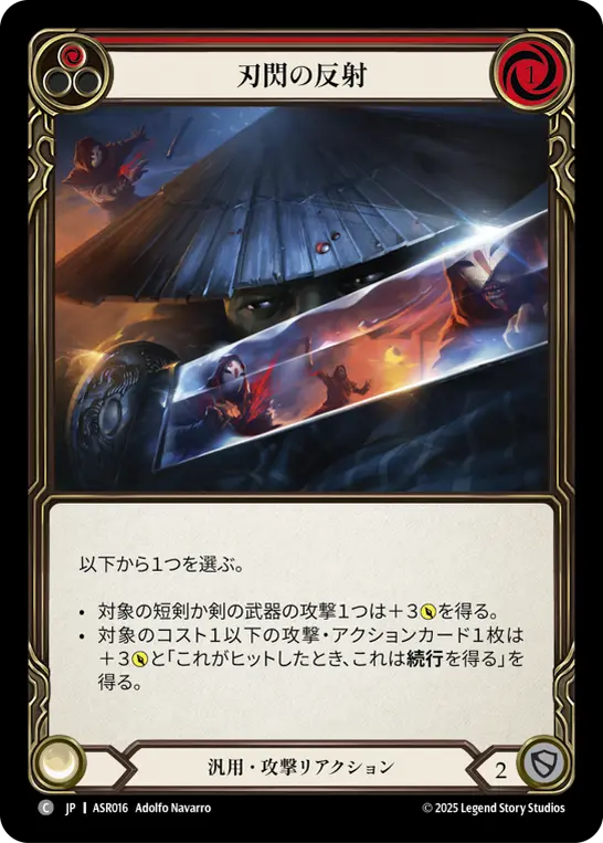 FAB アーモリーデッキ　アイラ　新品未開封　2個 TCG専門店 蓮屋 MtG & FaB & GA / アイラ / Ira