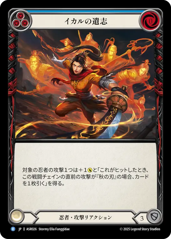 FAB アーモリーデッキ　アイラ　新品未開封　2個 JP】アーモリーデッキ「アイラ」 / Armory Deck: Ira | Fable