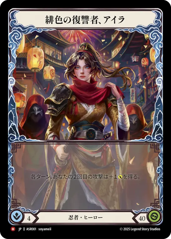 FAB アーモリーデッキ　アイラ　新品未開封　2個 Armory Deck Ira /アーモリーデッキ アイラ日本語版 ※ゆう
