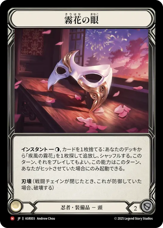 FAB アーモリーデッキ　アイラ　新品未開封　2個 JP】アーモリーデッキ「アイラ」 / Armory Deck: Ira | Fable