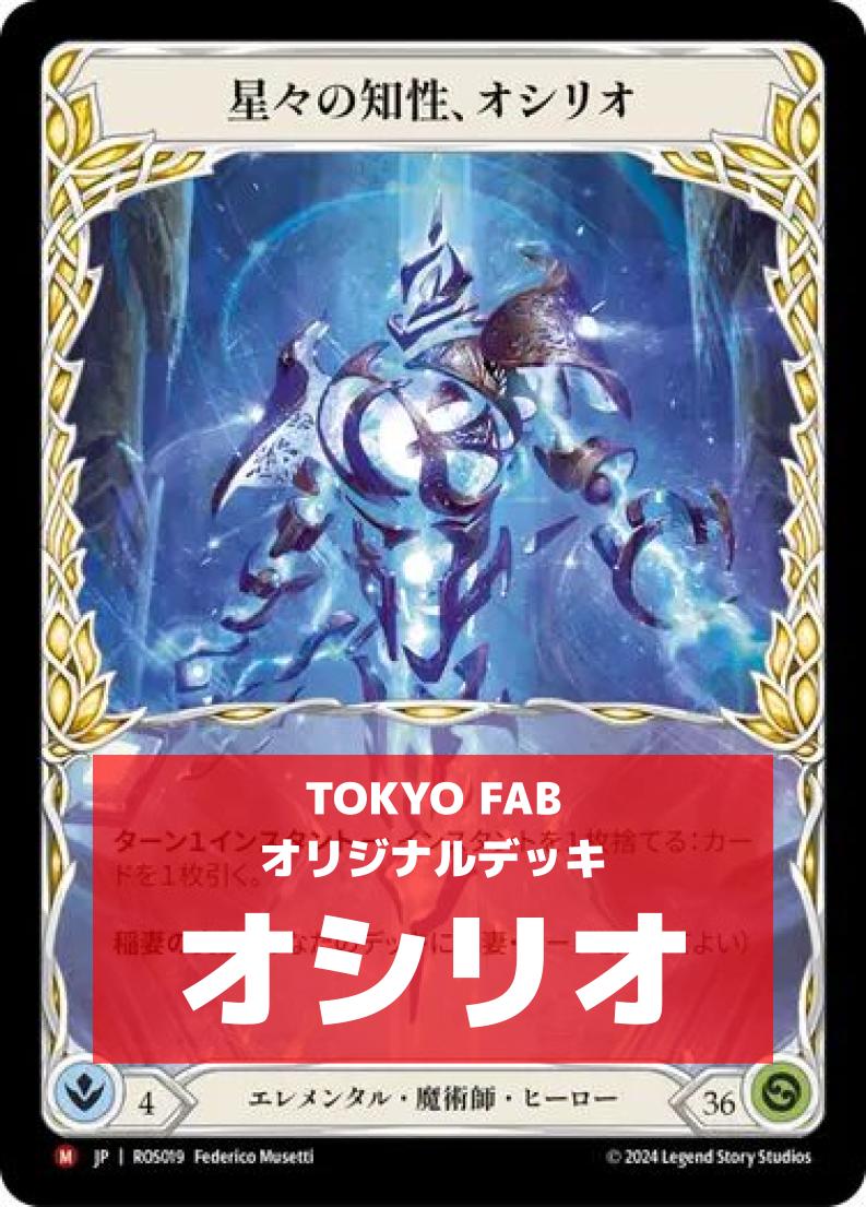 fab Blitz ヴァーダンス otkデッキ fab Blitz ヴァーダンス otkデッキ