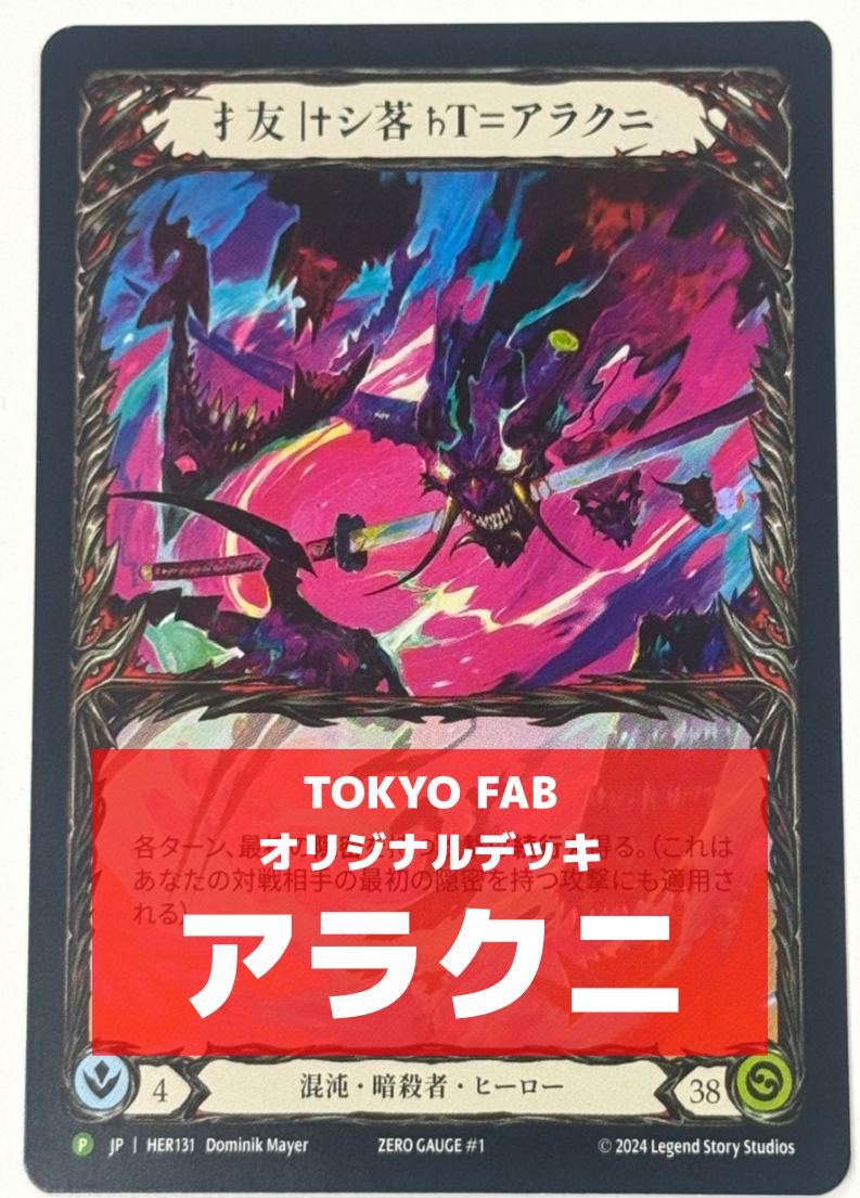 PSA9 エニグマ レインボーフォイル FaB フレッシュアンドブラッド PSA9 エニグマ レインボーフォイル FaB フレッシュアンド