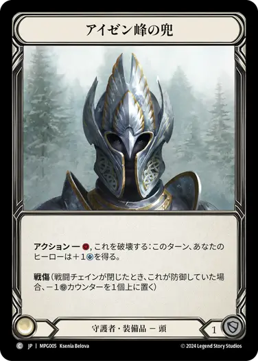 IGTハーフプレート 俺の兜 4枚 IGTハーフプレート 俺の兜 4枚 IGTハーフプレート 俺の兜 4枚