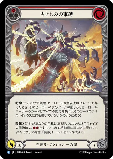 FaB通販 TOKYO FAB 【Flesh and Blood 専門店】