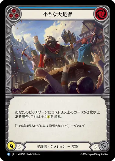 その他 Backup Protocol: RED fab JP】Mastery Pack Guardian,Normal | TOKYO FAB