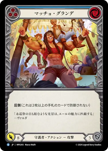 JP】Mastery Pack Guardian | TOKYO FAB