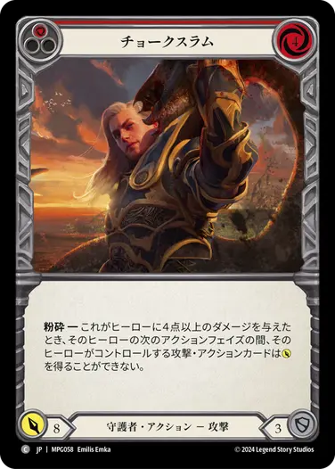 Mastery Pack Guardian,Normal | TOKYO FAB