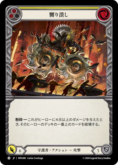 その他 Dead Threads CF flesh and blood fab Dead Threads | High Seas | Star City Games