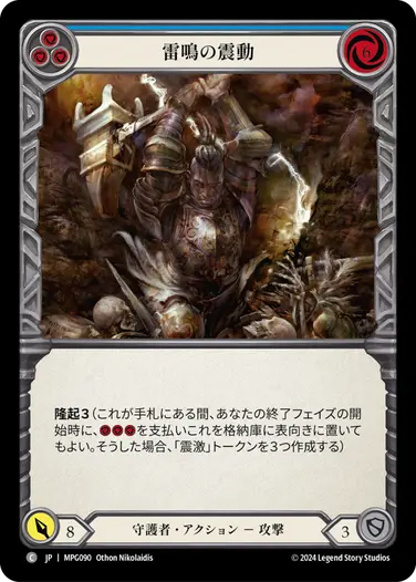 FaB通販 TOKYO FAB 【Flesh and Blood 専門店】