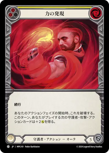 FaB通販 TOKYO FAB 【Flesh and Blood 専門店】
