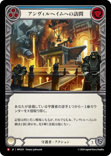 Mastery Pack Guardian,Rainbow Foil | TOKYO FAB