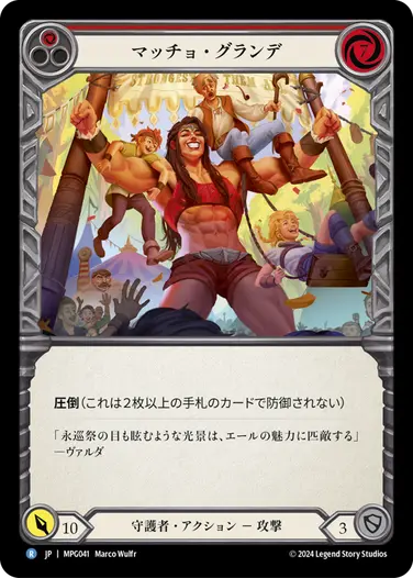 Mastery Pack Guardian,Rainbow Foil | TOKYO FAB