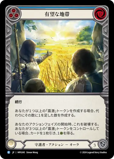 FaB通販 TOKYO FAB 【Flesh and Blood 専門店】