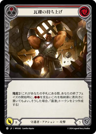 Mastery Pack Guardian,Rainbow Foil | FaB通販 TOKYO FAB 【Flesh and