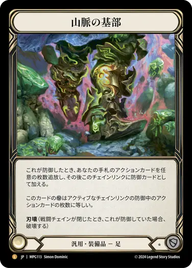 JP】Mastery Pack Guardian,Fabled & Legendary & Marvel
