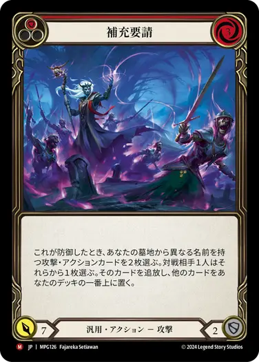 JP】Mastery Pack Guardian,Rainbow Foil | TOKYO FAB