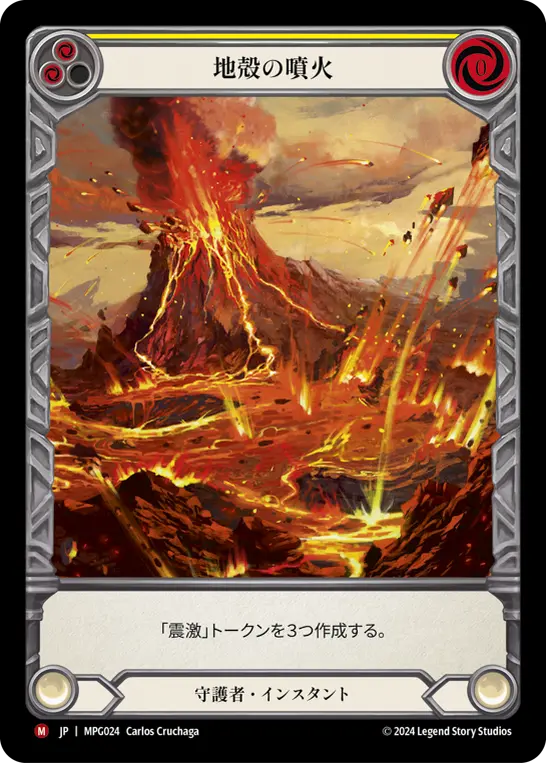 Mastery Pack Guardian | TOKYO FAB