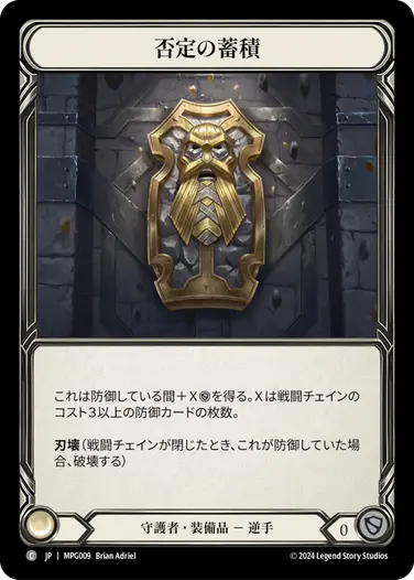 【FaB】マスタリーパック 守護者 M15種類×3枚セット FaB 日本語版 マスタリーパック : 守護者/Mastery Pack Guardian