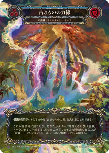 fab 震激(トークン)B Marvel CF flesh and blood JP】Mastery Pack Guardian,Fabled & Legendary & Marvel
