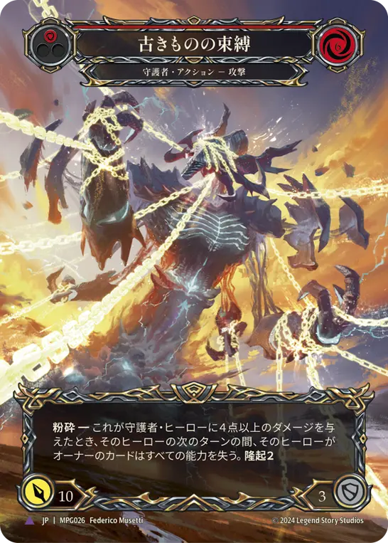 JP】Mastery Pack Guardian,Fabled & Legendary & Marvel