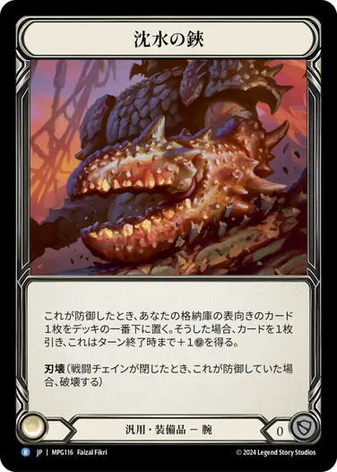 昇る太陽、沈む月 cold foil 日本語 flesh and blood FLESH AND BLOOD】霧隠の秘境 Part the Mistveil 高額カード