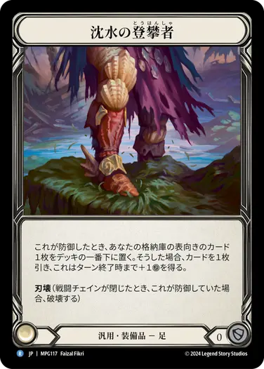 fab 震激(トークン)B Marvel CF flesh and blood FaB通販 TOKYO FAB 【Flesh and Blood 専門店】