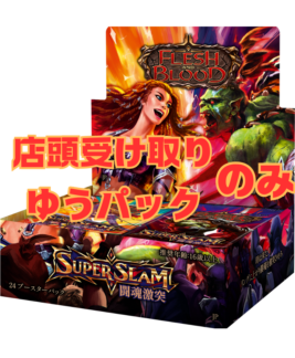 FaB通販 TOKYO FAB 【Flesh and Blood 専門店】