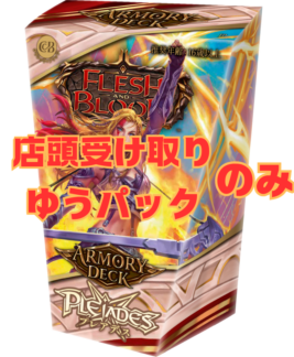 FaB通販 TOKYO FAB 【Flesh and Blood 専門店】