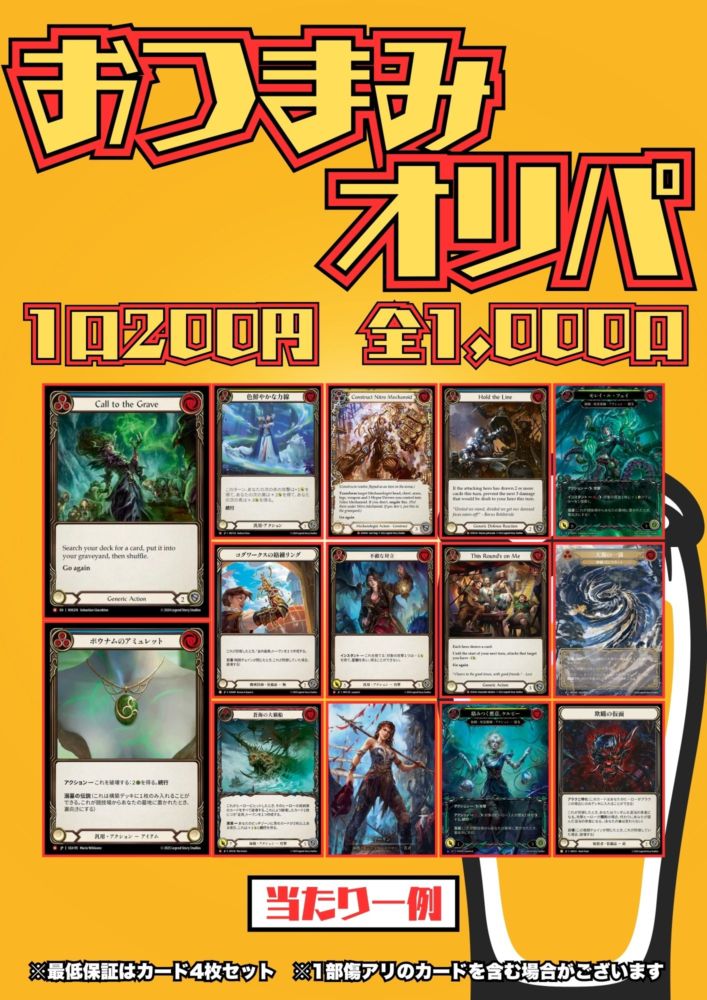 flesh and blood まとめ売り FaBの通販 フレッシュ&ブラッド Flesh and Blood｜MTG SALON