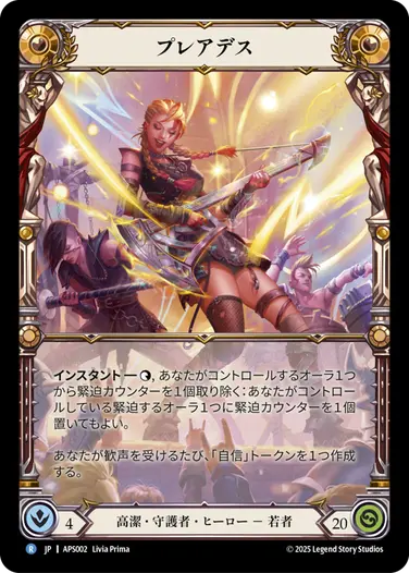 FaB プレアデス アーモリーデッキ パーツセット FaB プレアデス アーモリーデッキ パーツセット Armory Deck,Box