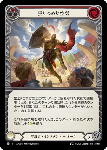 構築済みデッキシングル,【JP】Armory Deck :プレアデス | TOKYO FAB