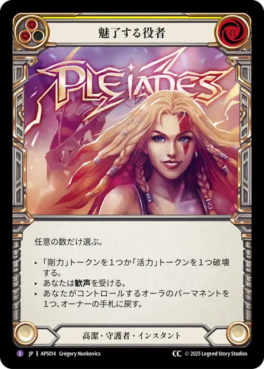 構築済みデッキシングル,【JP】Armory Deck :プレアデス | TOKYO FAB