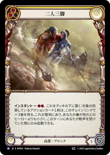 FaB通販 TOKYO FAB 【Flesh and Blood 専門店】