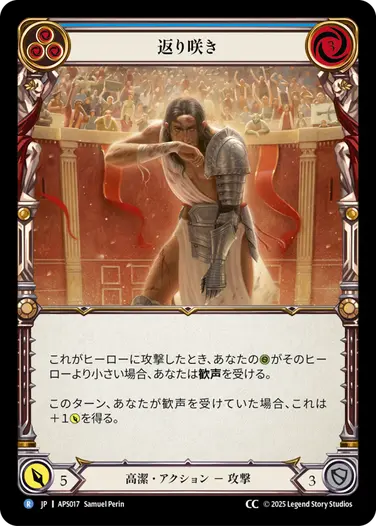 構築済みデッキシングル,【JP】Armory Deck :プレアデス | TOKYO FAB